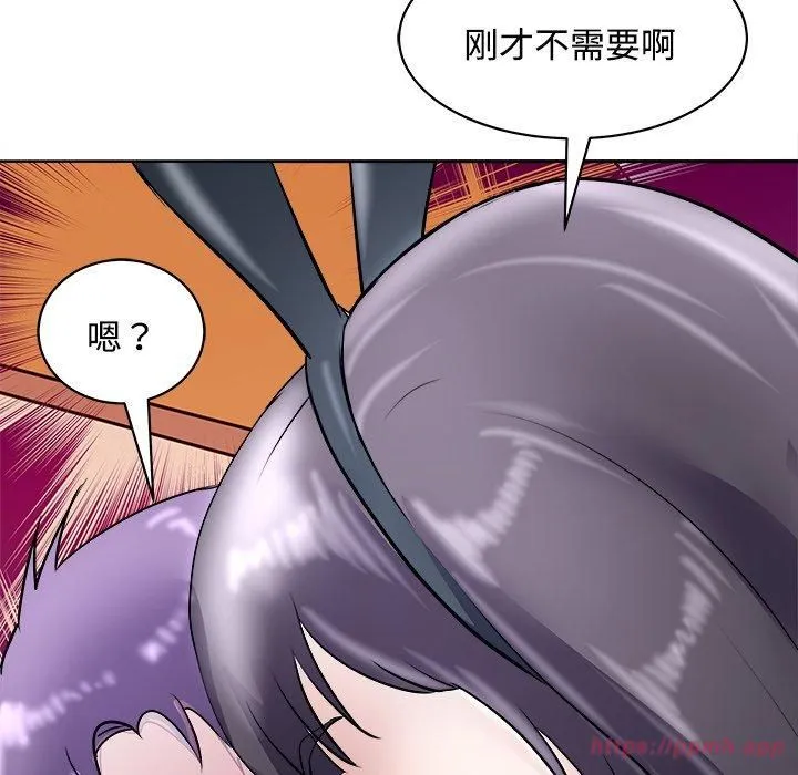 母女 - 第21話 - page 110