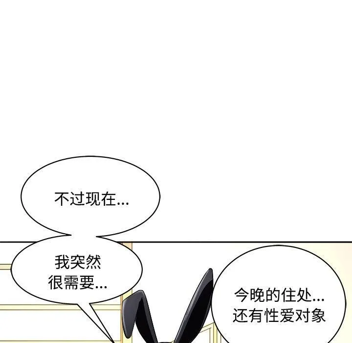 母女 - 第21話 - page 112