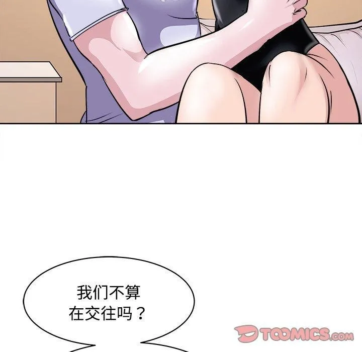 母女 - 第21話 - page 116