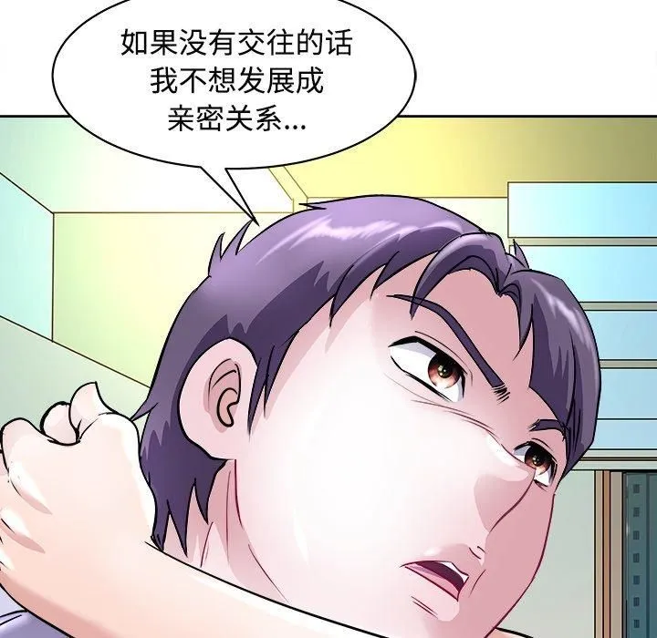 母女 - 第21話 - page 117