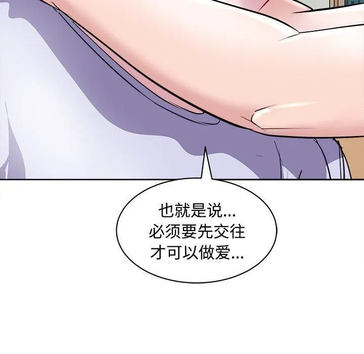 母女 - 第21話 - page 118