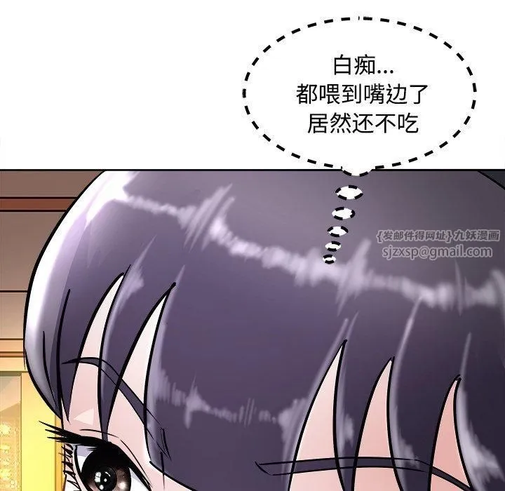 母女 - 第21話 - page 119