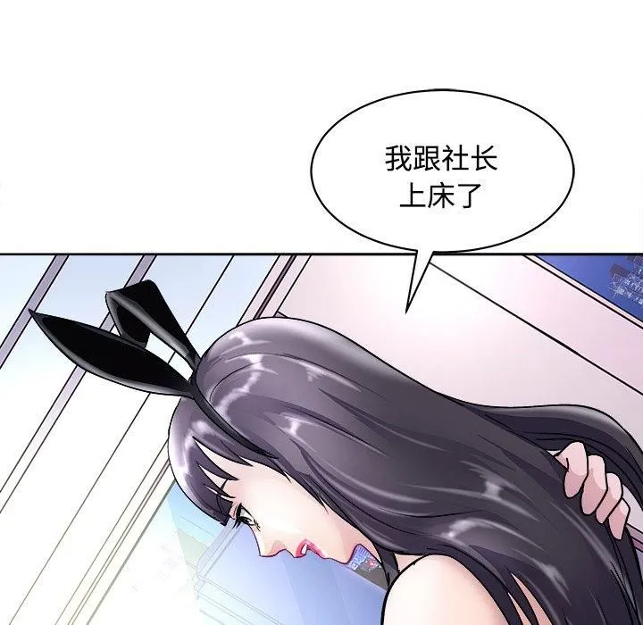 母女 - 第21話 - page 122