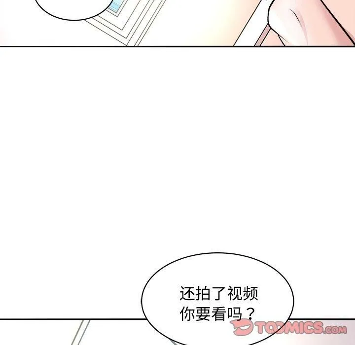 母女 - 第21話 - page 124