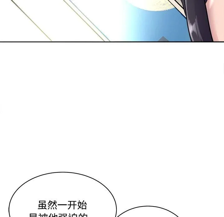 母女 - 第21話 - page 126