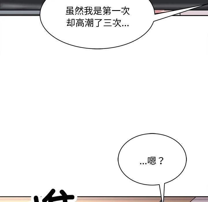 母女 - 第21話 - page 128