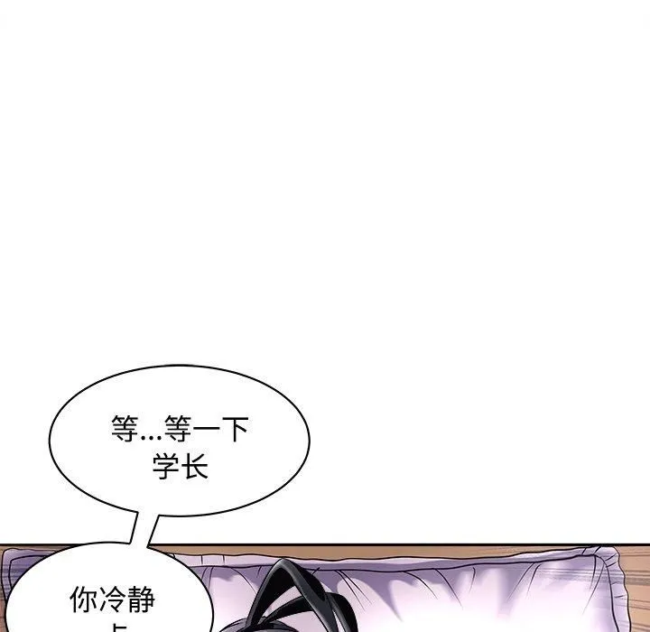 母女 - 第21話 - page 131