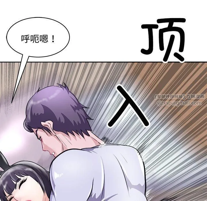 母女 - 第21話 - page 139