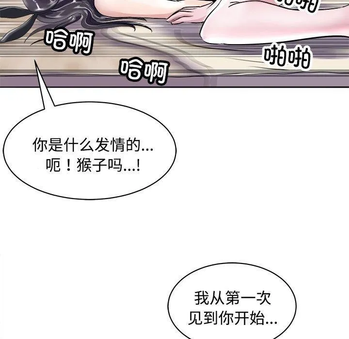 母女 - 第21話 - page 143