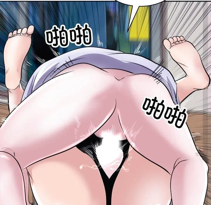 母女 - 第21話 - page 144