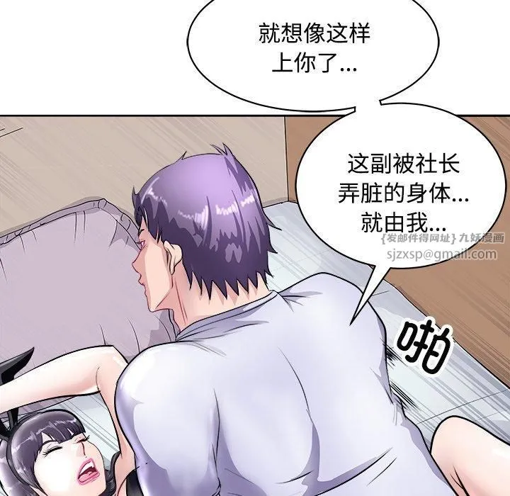 母女 - 第21話 - page 146