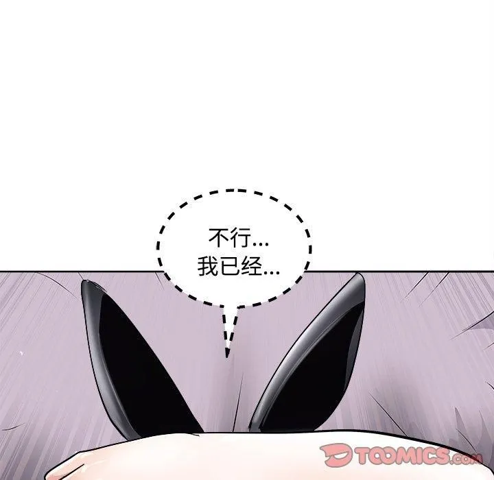 母女 - 第21話 - page 148