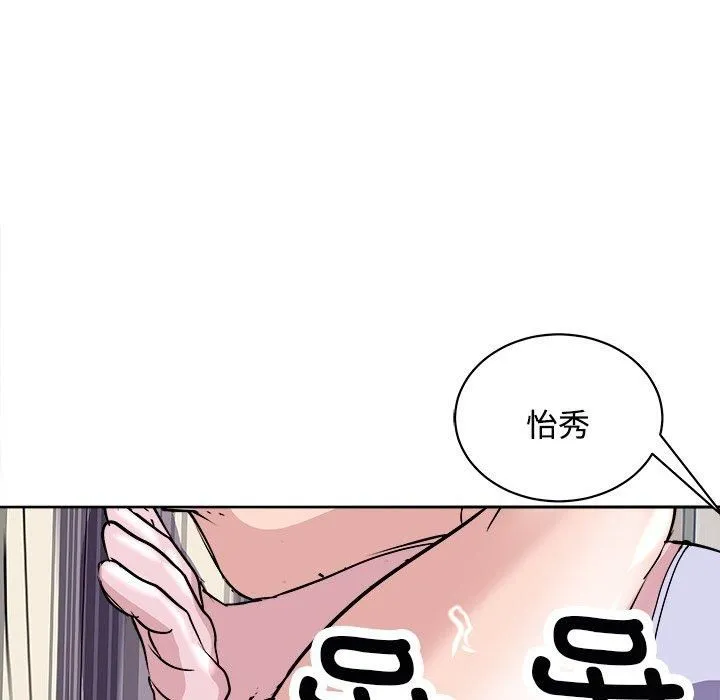 母女 - 第21話 - page 153
