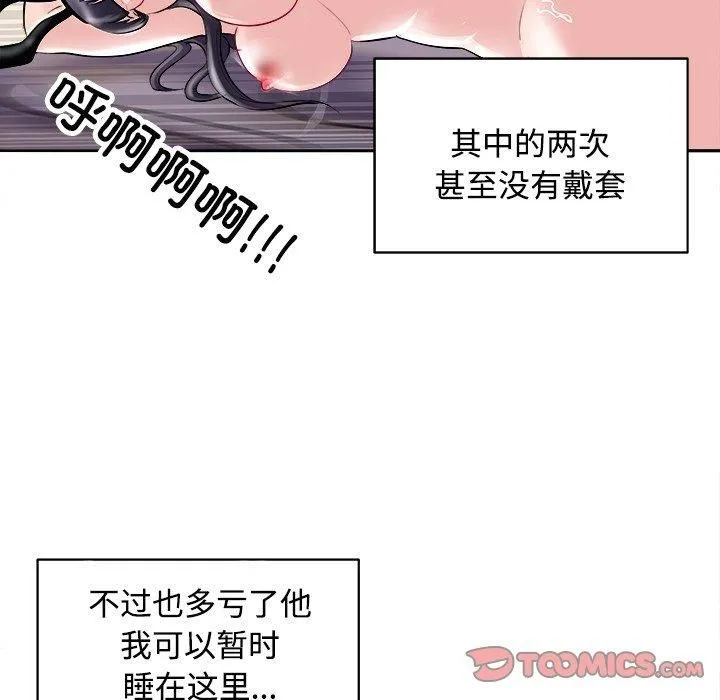 母女 - 第21話 - page 164