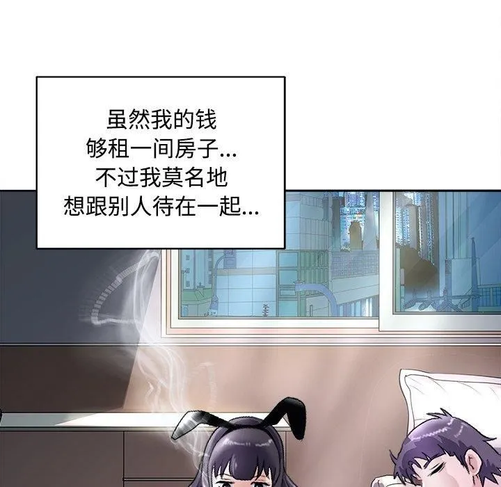 母女 - 第21話 - page 167