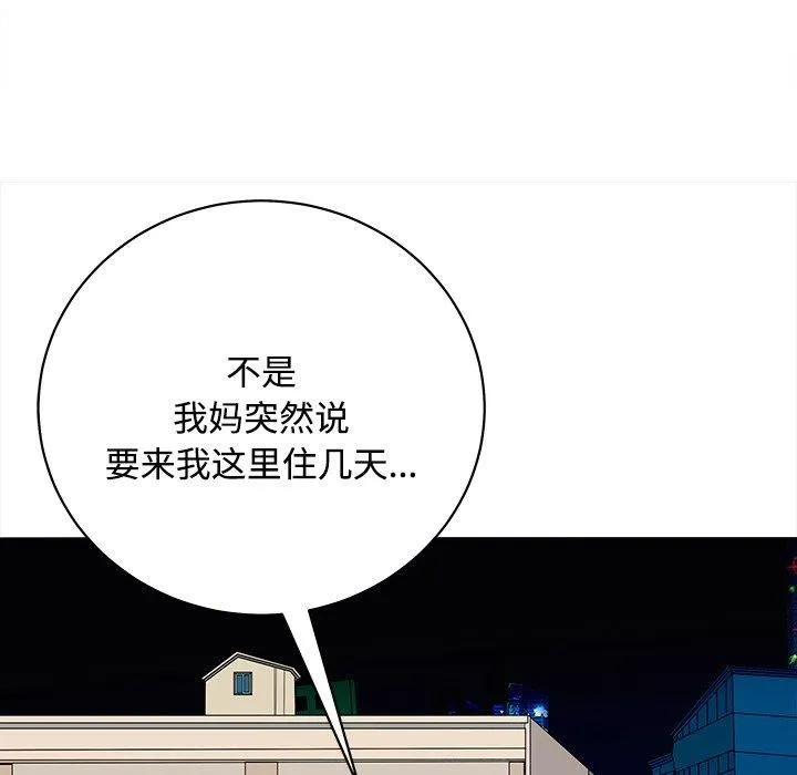 母女 - 第21話 - page 171