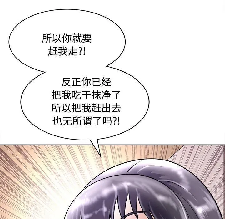母女 - 第21話 - page 173