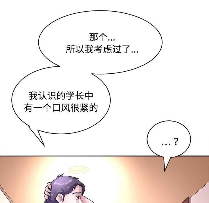 母女 - 第21話 - page 175