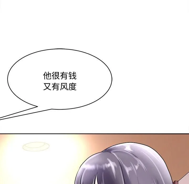 母女 - 第21話 - page 177