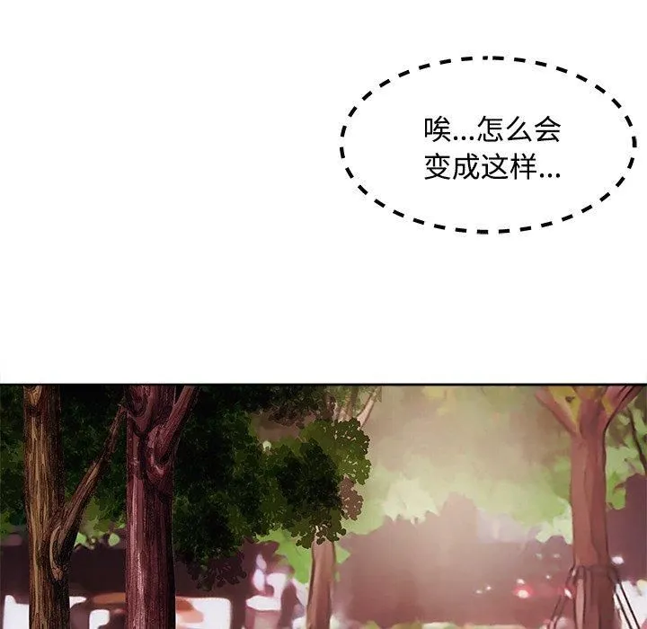 母女 - 第21話 - page 179