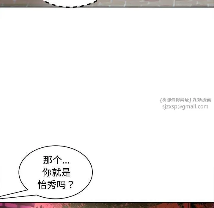 母女 - 第21話 - page 181
