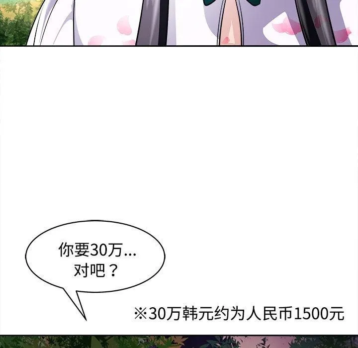 母女 - 第21話 - page 183
