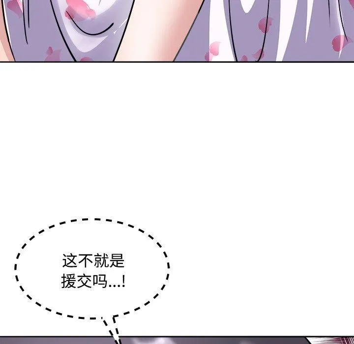 母女 - 第21話 - page 187