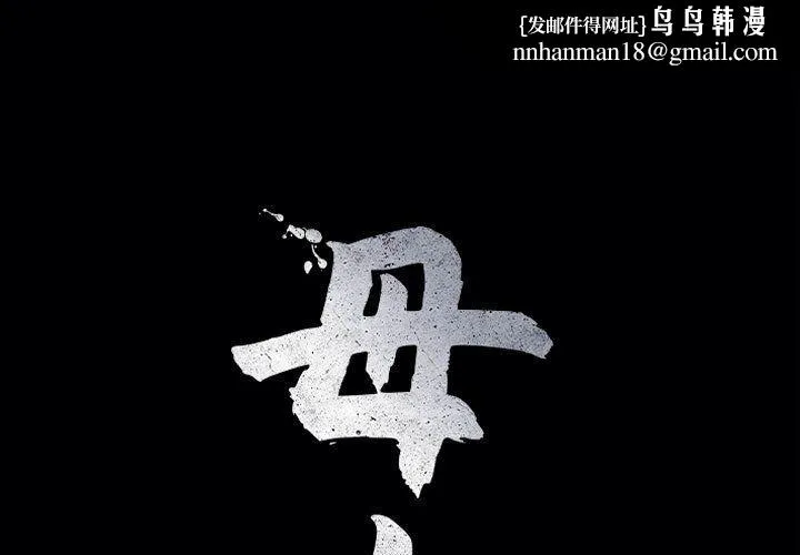 母女 - 第14話 - page 1