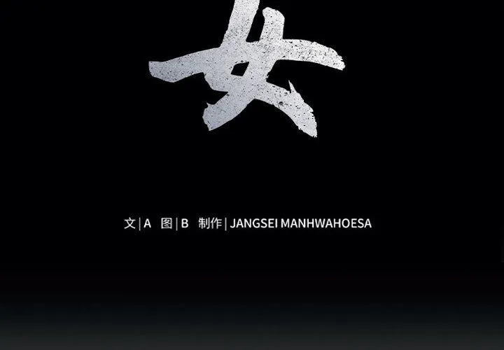 母女 - 第14話 - page 2