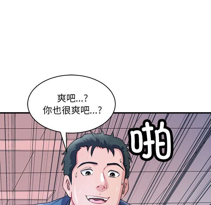 母女 - 第14話 - page 17