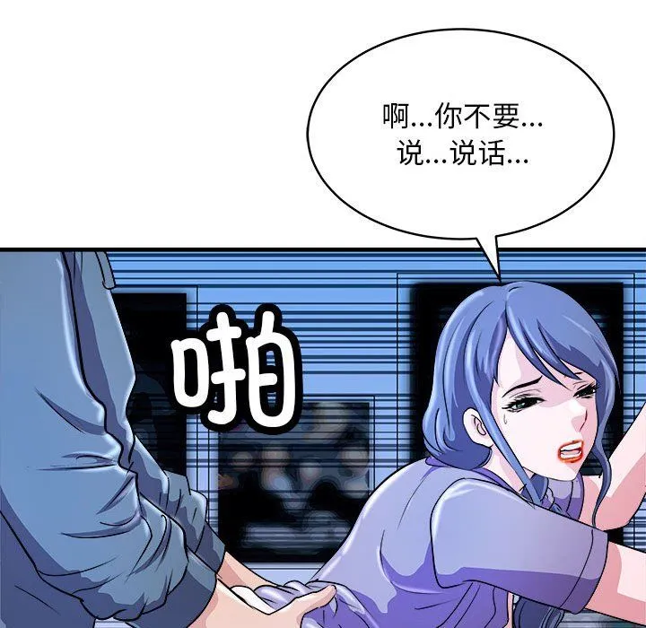 母女 - 第14話 - page 20