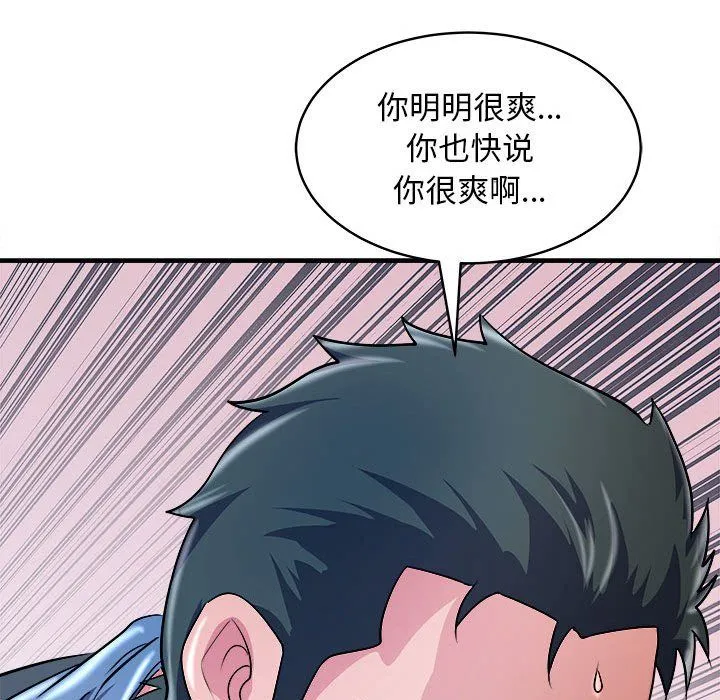母女 - 第14話 - page 22