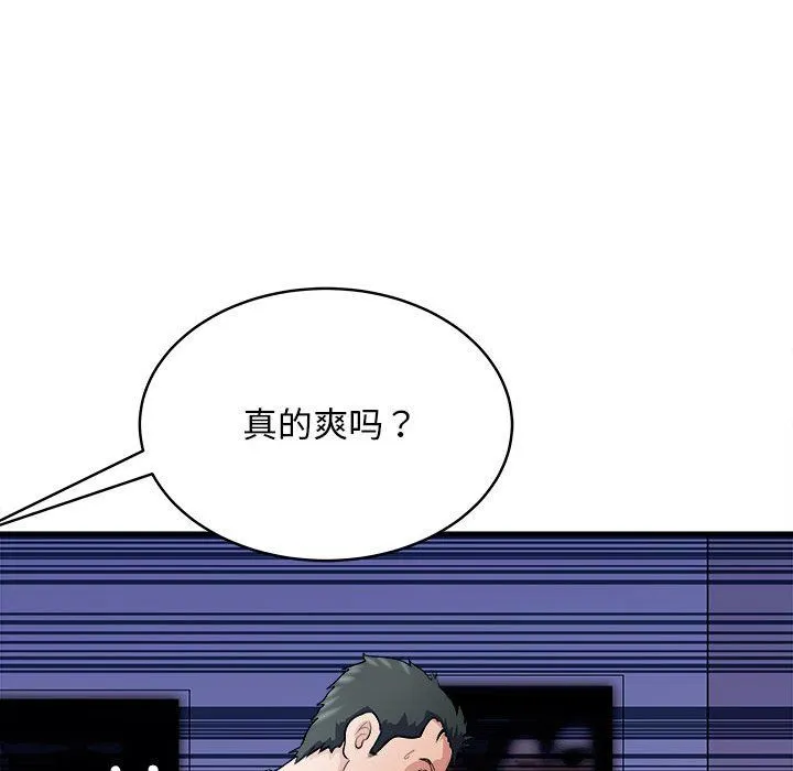 母女 - 第14話 - page 24