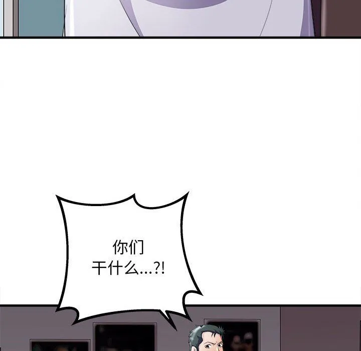 母女 - 第14話 - page 34