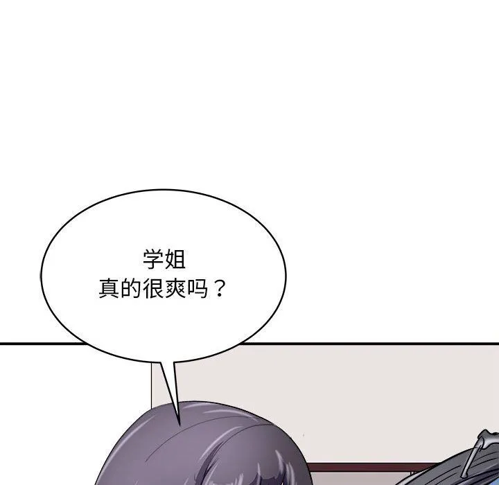 母女 - 第14話 - page 37