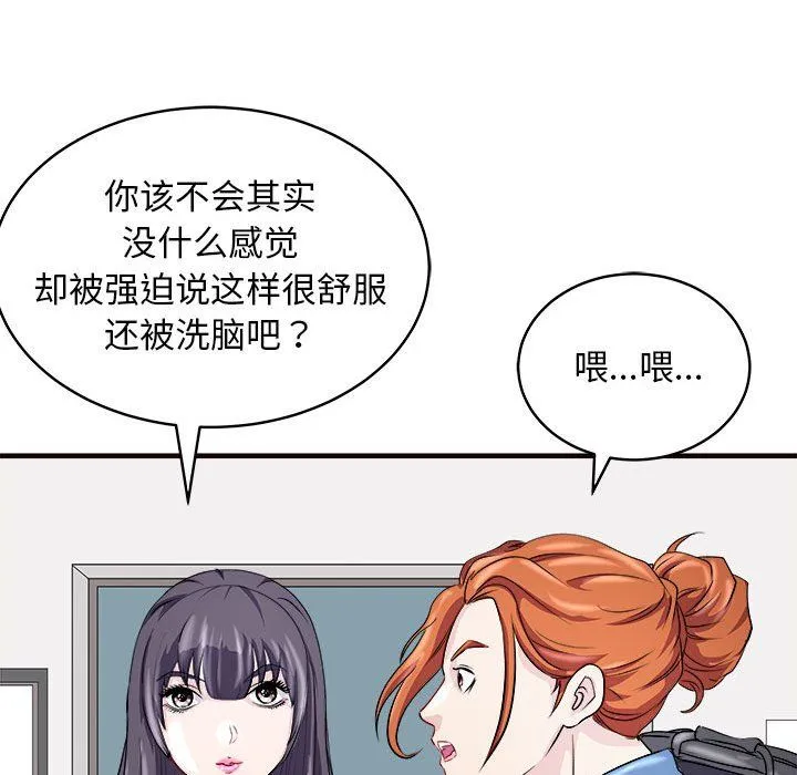 母女 - 第14話 - page 42