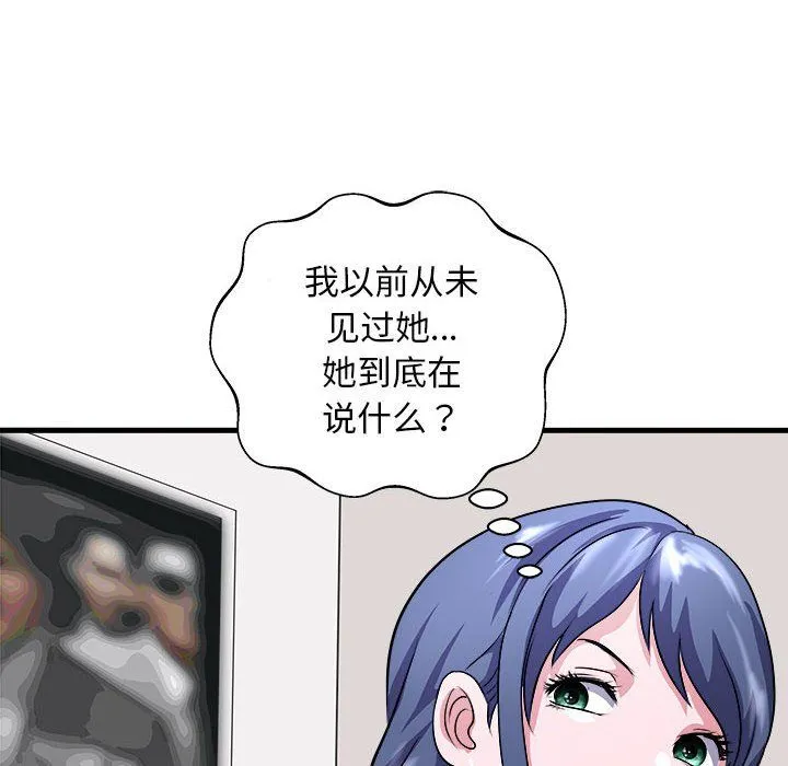 母女 - 第14話 - page 45