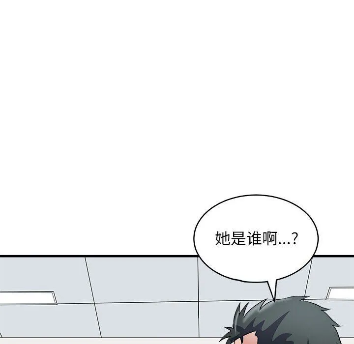 母女 - 第14話 - page 47