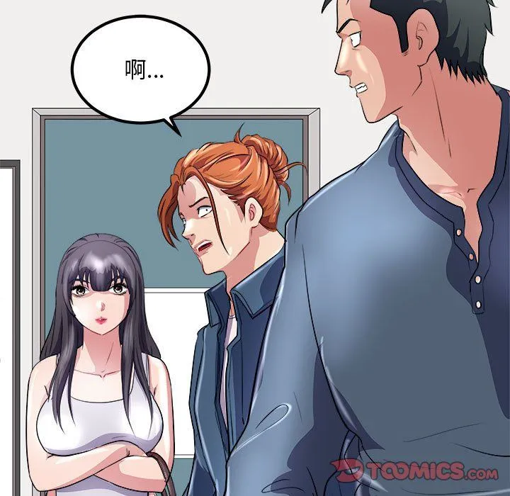 母女 - 第14話 - page 48