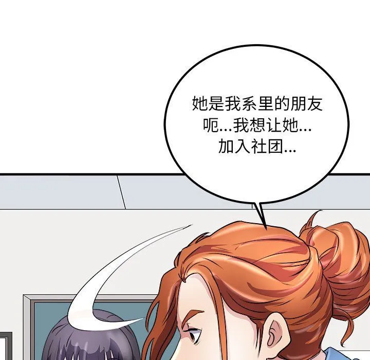 母女 - 第14話 - page 52