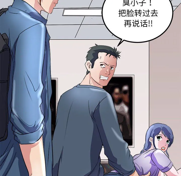母女 - 第14話 - page 55