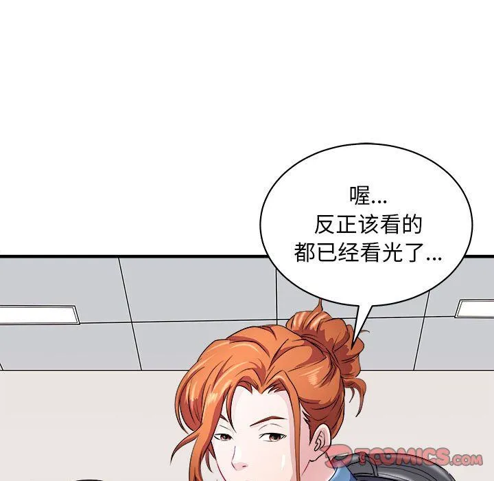 母女 - 第14話 - page 57