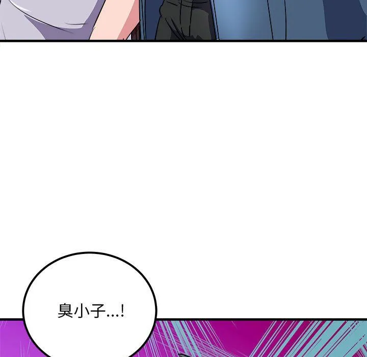 母女 - 第14話 - page 59