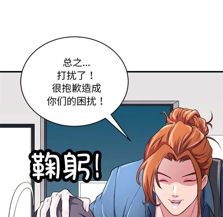 母女 - 第14話 - page 62