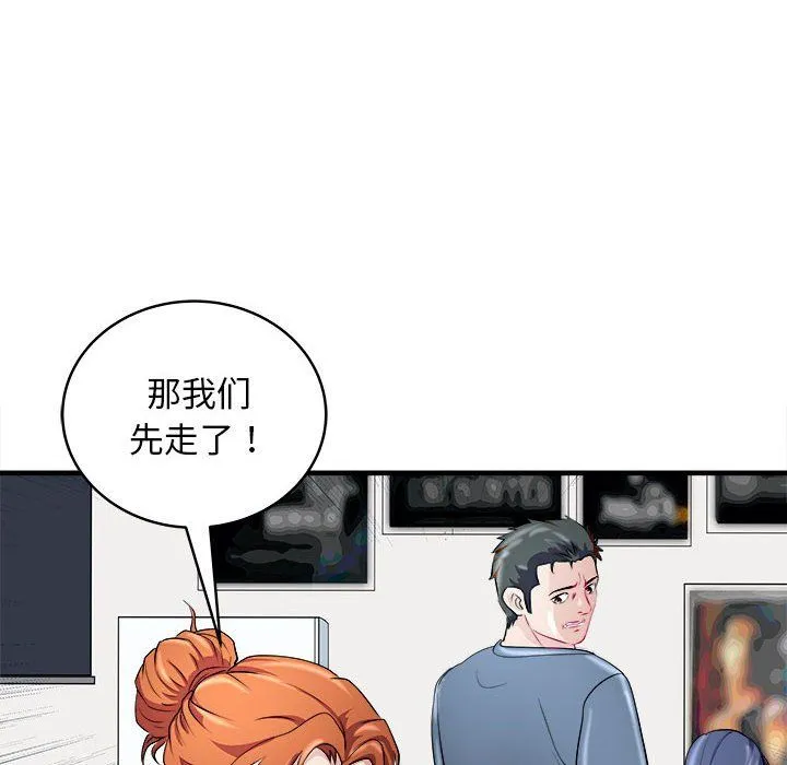 母女 - 第14話 - page 64