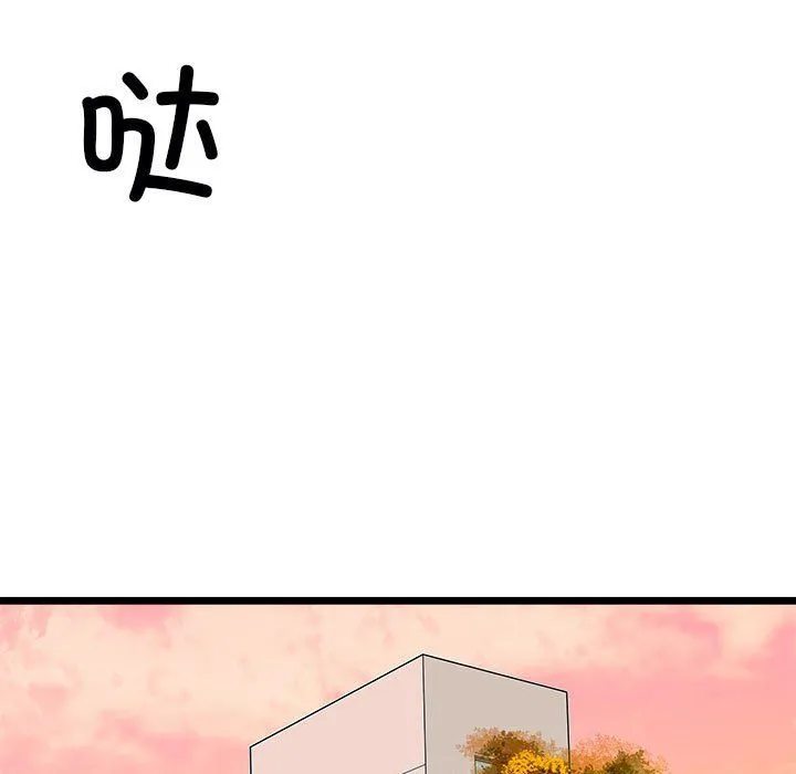 母女 - 第14話 - page 67
