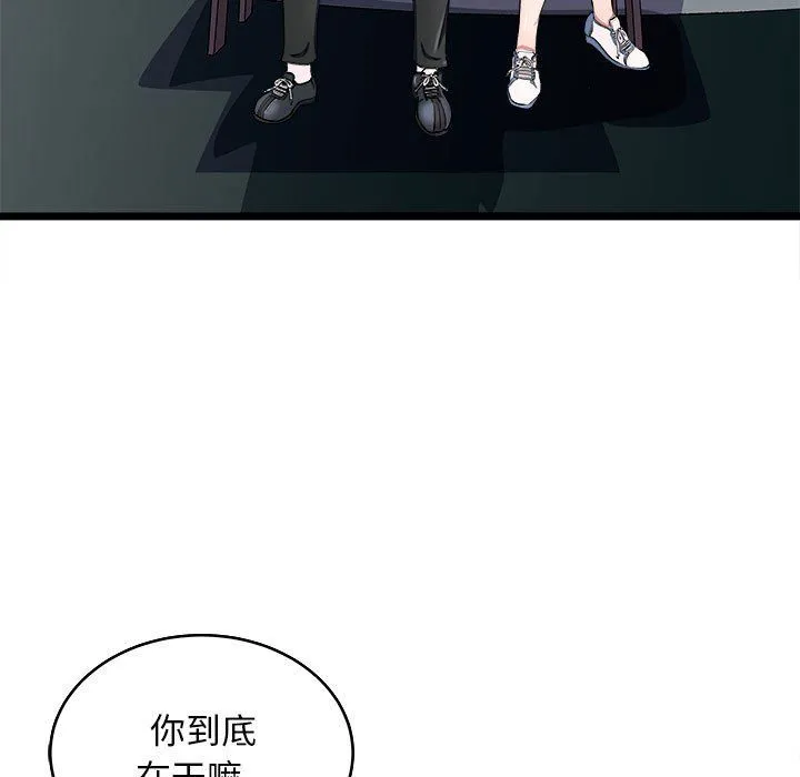 母女 - 第14話 - page 69
