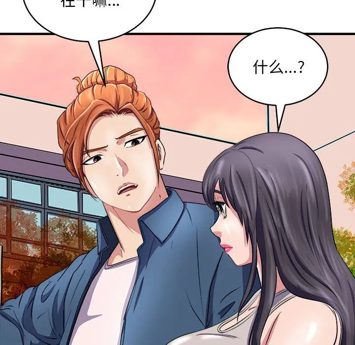 母女 - 第14話 - page 70