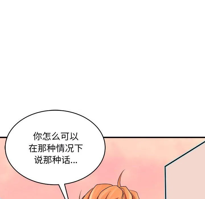 母女 - 第14話 - page 72