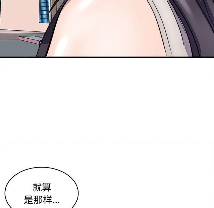 母女 - 第14話 - page 77